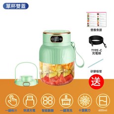 無線大容量便攜果汁杯 榨汁碎冰兩用 數碼顯示榨汁機, usb充電, 綠色單杯雙蓋
