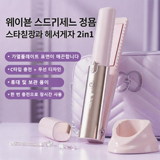 휴대용무선고데기 판고데기 볼륨고데기 판고데기 고데기, 핑크색, 무선형