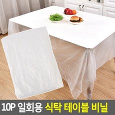아름다운 식탁 고급 10P 일회용 테이블 비닐 센스있는 주방 꾸미기 이사 필수 추천, 1개