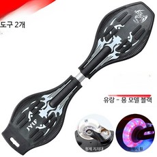 스케이트보드 초보자 입문용 스윙보드 뱀모양 2륜 주니어 청소년 킥보드용, 1개, 3세대 - 유룡 - 용형 블랙