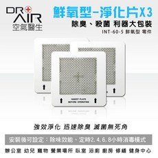 DR.AIR 空氣醫生 鮮氧型淨化片, 1個