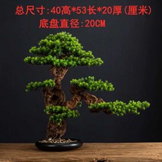 개업 인조소나무 분재 소품 장식품 화분 장식 거실 조화, 1개, 스타일 C