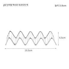 브리또 바스켓 타코 트레이 또띠아 틀잡기 A 튀김기, 4 5칸 304 보드 V자형, 기본 색상