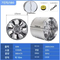 업소용 식당 환풍팬 배기팬 고기집 연기 제거 교체, 7 125mm 스테인리스 스틸 커버 체크 밸브