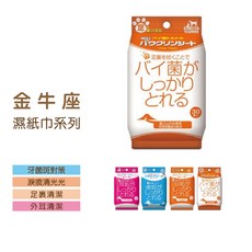 Otis 金牛座 齒垢清光光 牙菌斑對策 淚痕清潔 耳垢清潔 濕紙巾, 1個, 足裏清潔濕紙巾