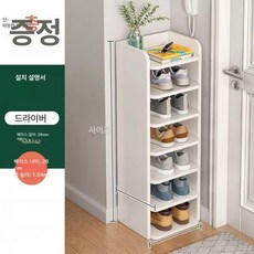 코너신발장 현관 수직 정리대 신발장 캐비닛 1개, 7층 따뜻한 흰색 104cm