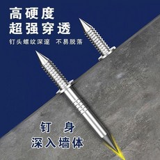 踢腳線專用雙向無痕釘, 1個, 小工具大效益無痕釘49個配套筒