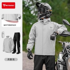 MOTOWOLF 摩托車分體式防水騎行雨衣套裝, 月影灰