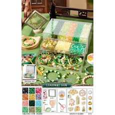 兒童國風串珠禮盒 DIY手工材料 穿珠子手鍊套裝 女孩生日禮物, 碧落琉璃500珠三層盒/吊墜配件/, 1個