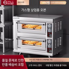 업소용 오븐 피자 컨벡션 케이크, 온도조절 3층3판 220V