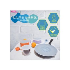 派樂 YOTO悠樂 食品級矽膠 密封保鮮蓋 (4件式) 台灣製造 SGS檢驗 可微波 罐頭保鮮蓋 食物保鮮膜 馬克杯碗盤鍋具, 1個