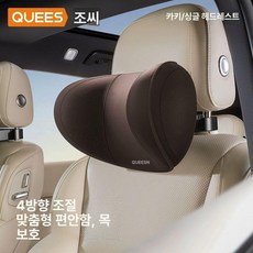 차량용 목쿠션 헤드레스트 목베개 허리쿠션 메모리폼, 1개, 커피
