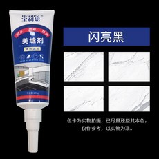 寶利思 美縫劑 防水防霉 填縫劑, 1個, 閃亮黑 美縫劑250g
