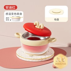 桃園發貨 寶寶注水保溫碗 嬰兒專用吃飯輔食碗 防摔防燙不鏽鋼兒童餐具帶吸盤, 櫻桃紅不鏽鋼保溫輔食碗+吸盤, 1個