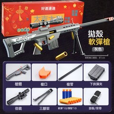 兒童AWM巴雷特手動下供彈拋殼AK吃雞軟彈玩具槍男孩夜市擺攤禮物, 1個, 81釐米巴雷特灰(彩盒):如圖