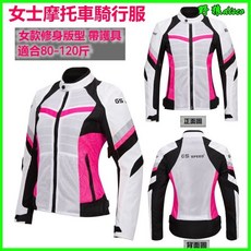 春夏季女士摩托車騎行服，網眼透氣，騎士防摔衣，復古機車夾克，粉色系