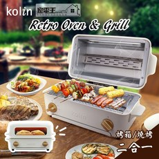 〔家電王〕Kolin 歌林 掀蓋&燒烤 兩用式電烤箱 電烤爐 KBO-SD1915 烤網 烤盤 烤肉 烤架 蒸烤 B&Q