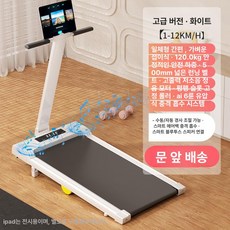 유엔에이트 접이식런닝머신 무동력 아파트 저소음, T6 화이트 블루투스 스피커 경사 B, 기본 모델명/품번