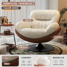 1인용디자인쇼파 미니 단일 화이트, G. 새로운 고양이 스크래칭 가죽 회전 화이트 선택된