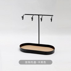 橢圓形掛鉤托盤, 卡其色