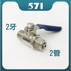 淨水器轉接頭 2分3分管 考克 RO機進水配件, 1個, 傳統考克 2管2牙【常用】, 傳統考克 2管2牙【常用】
