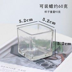 美沐兒 透明玻璃無火香薰蠟燭杯 DIY 蠟燭杯 燭臺 6.5cm直徑 10cm高, 1個, 透明小方杯