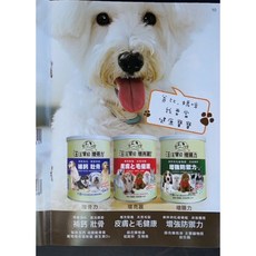 【汪汪寶貝】增亮麗/增骨力/增腸力 寵物毛髮保健營養品 寵物保養 350g 寵物健康, 1個, 增骨力