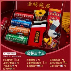 중국간식 수입 과자 선물 세트 스낵 상자, 고교 입시 패키지 33