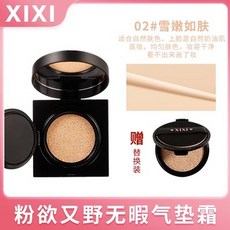 XIXI 粉欲又野氣墊霜, 1個, 02 雪嫩如膚 適合自然膚色