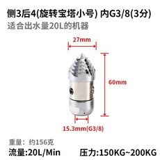 고압세척 노즐 클리닝 관로 파이프 내사 기뢰 청소 3 8 하수관 크리닝 150KG 머리, 25 20L 150 200KG 150 200KG옆3뒤4
