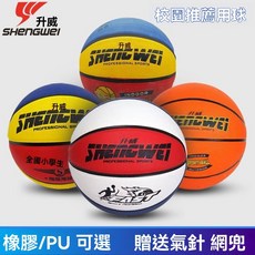 5號6號7號軟皮籃球：室內外通用耐磨防滑兒童、女生、國中籃球, 1個, 5號球 橘色（橡膠材質）,籃球+氣針+網兜