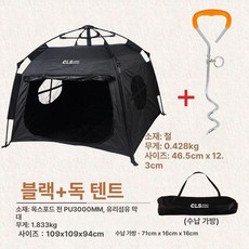 대형 반려견 텐트 야외 난방 애견 쉼터 케이지, XL, 1개, 블랙+방습매트