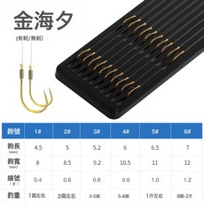 DFMEI 野釣綜合子線雙鉤金袖魚鉤金海夕全套綁好伊豆伊勢尼成品雙鉤釣具, 1個, 1個裝