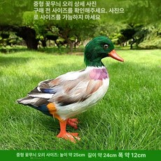 거위 모형 조각상 정원 장식물 마당 카페 조형물 피규어, 1개, H. 중형 꽃무늬 오리 (25x24cm)