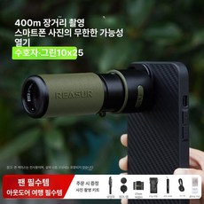 스마트스톤 휴대폰용망원렌즈 스마트폰망원렌즈 렌즈, 4 K HD 10 블루투스 삼각대 촬영 클립 보관 가방
