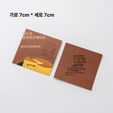 치즈케이크 포장상자 포장용기 선물 포장박스 디저트 케익, 1개, 반숙 바스칸 카드 10장