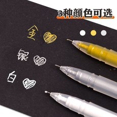 白色高光筆 繪畫手繪漫畫筆 美術生素描勾線筆 大容量手賬筆 臺灣出貨, 全套推薦丨金白銀各2支/共6支,針管頭不易斷墨/0.5mm, 1個