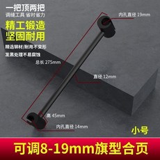 雙頭調縫工具工藝攜帶省力旗形鉸鏈, 1個, 小號 可調8-19 mm旂形閤頁,永不變形-永不生銹-省時省力 雙頭設計