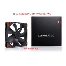 Noctua NF-A14 industrialPPC-24V-3000 SP IP67 PWM 工業級風扇