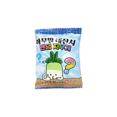 600 아무말 대잔치 랜덤 지우개 단체선물 달란트