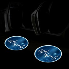 광섬유 자동차 무드등 분위기 도어 램프 내 오픈 홀로그램 차량 프로젝터, W. 괜찮지 않아 한 쌍