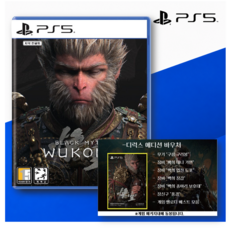 플레이스테이션 PS5 검은 신화 오공