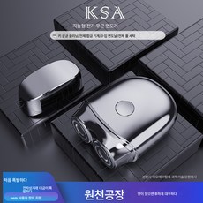 미니 전기 면도기 휴대용 면도기 차량용 여행 금속 전기 휴대용 면도기, 색깔2, 하나