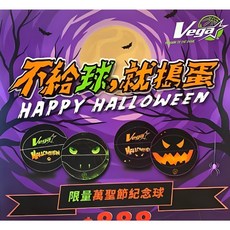 Vega 萬聖節南瓜造型PU皮籃球, 1個, 夜光閃亮貓眼鬼