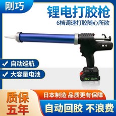 剛巧 電動打膠槍 6檔調速 自動巡航 大容量電池, 1個, 牧田 裸機