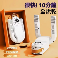 四頭烘鞋機 伸縮長度最長30CM 適用各式鞋襪, 基礎款, 强力烘乾+360°循環烘
