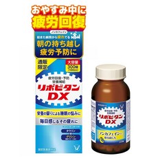 [Amazon.co.jp DX 한정] 다이쇼 제약 리포비탄 300정(100일분) [지정 의약 부외품], 1개