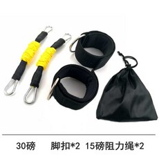 육상 달리기 탄력 밴드 저항 훈련 용품 로프 탄성 벨트 코어 발목 강화, 1. 30파운드(노랑), 1개