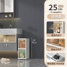 廁所邊縫櫃 25cm浴室夾縫櫃 衛生間防水置物架 洗手間30寬收納櫃落地, 25cm面寬【透明茶色】帶輪/滑蓋,二層【高61cm】, 1個