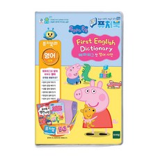 퓨처북 5G 페파피그